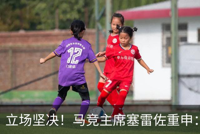 立场坚决！马竞主席塞雷佐重申：不卖阿尔瓦雷斯，没有收到报价
